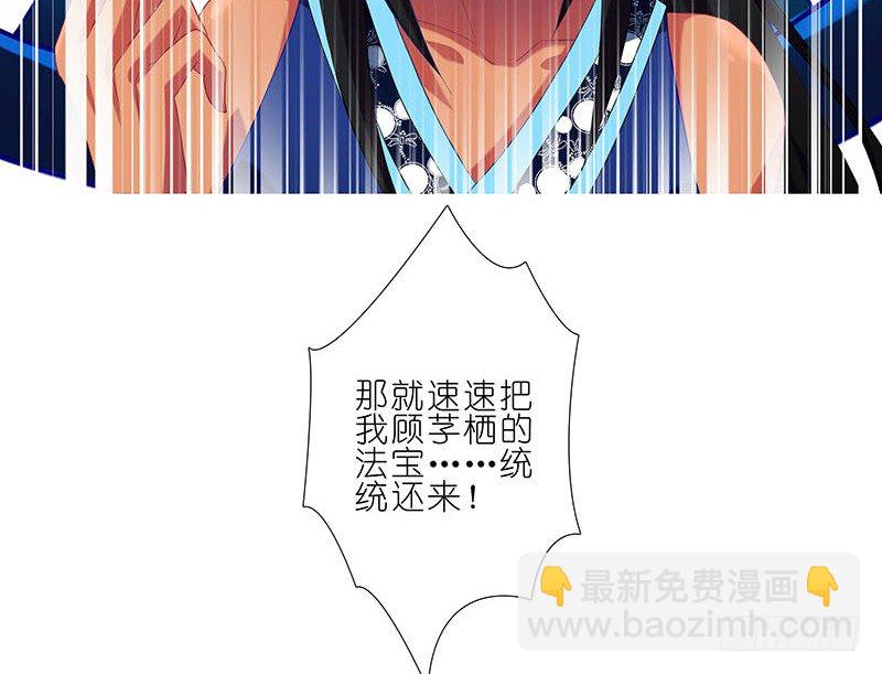 我家大師兄腦子有坑 - 第270-273坑 無助(2/2) - 2