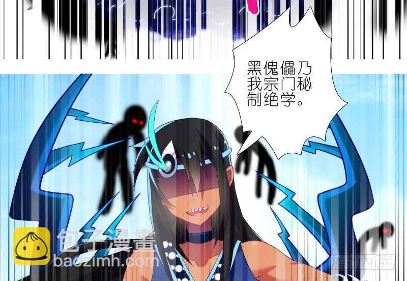 我家大師兄腦子有坑 - 第275坑 小角色 - 1