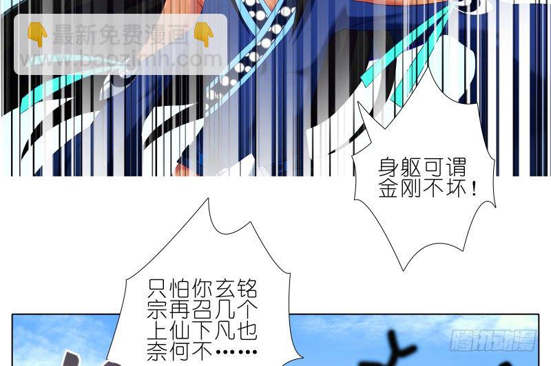 我家大師兄腦子有坑 - 第275坑 小角色 - 2