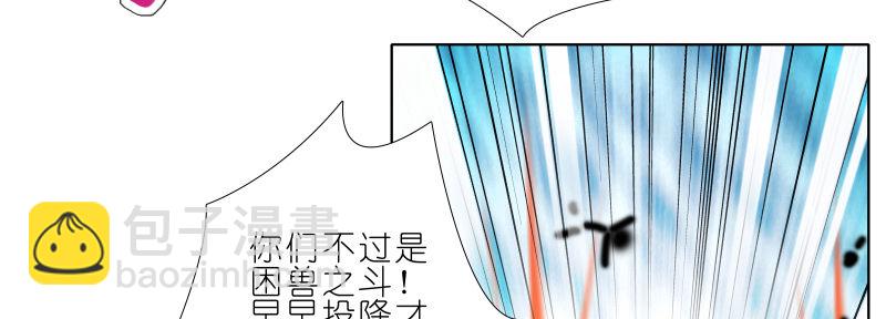 我家大師兄腦子有坑 - 第275坑 小角色 - 4