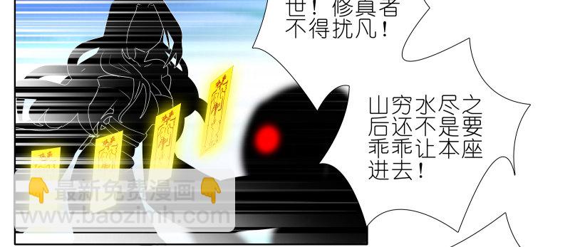 我家大師兄腦子有坑 - 第275坑 小角色 - 6