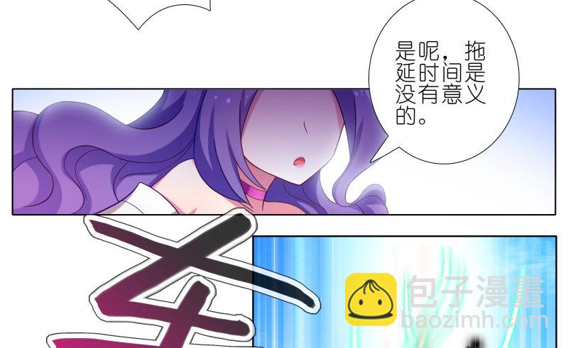 我家大師兄腦子有坑 - 第275坑 小角色 - 1