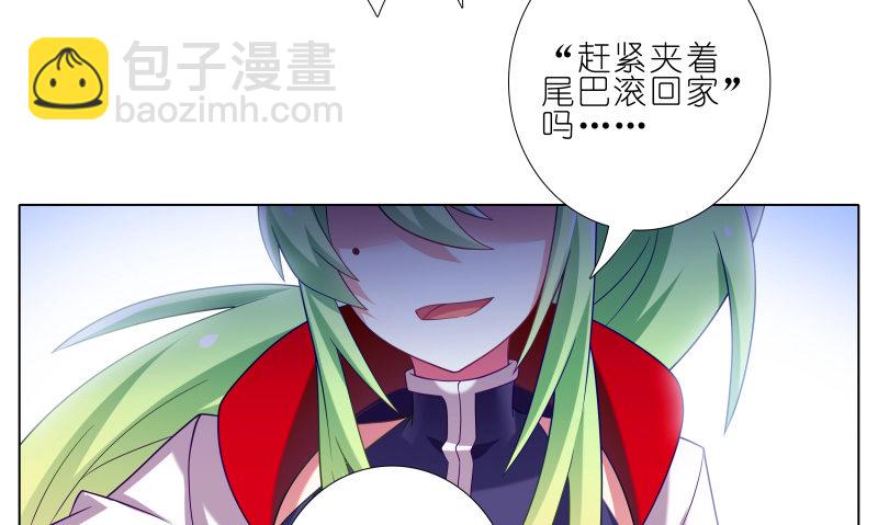 我家大師兄腦子有坑 - 第275坑 小角色 - 4