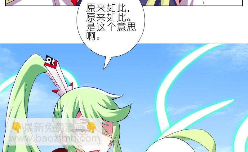 我家大師兄腦子有坑 - 第275坑 小角色 - 5