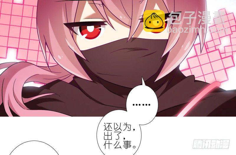 我家大師兄腦子有坑 - 第275坑 小角色 - 5