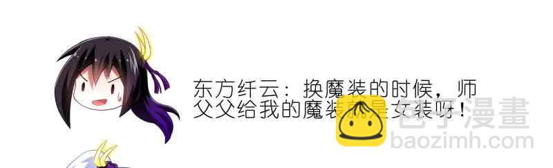 我家大師兄腦子有坑 - 第276.5坑 圖謀不軌 - 3