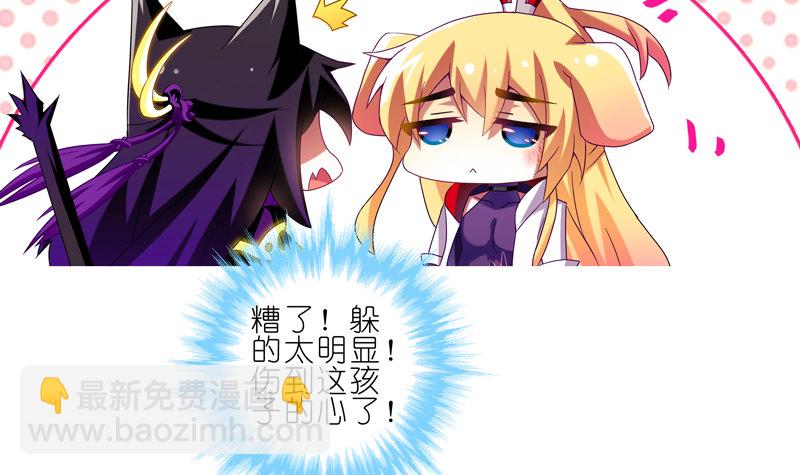 我家大師兄腦子有坑 - 第277坑（中） 冒犯 - 5