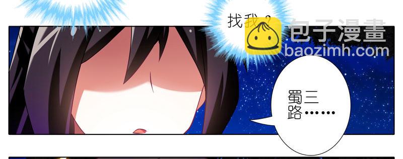 我家大師兄腦子有坑 - 第277坑（中） 冒犯 - 3