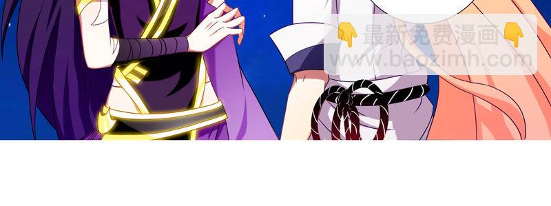 我家大師兄腦子有坑 - 第277坑（中） 冒犯 - 3