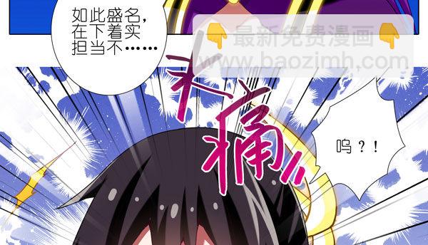 我家大師兄腦子有坑 - 第278坑（上）失憶 - 4