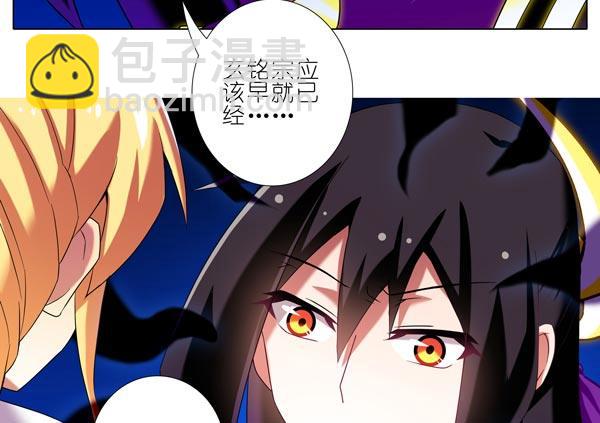 我家大師兄腦子有坑 - 第278坑（上）失憶 - 1