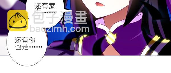 我家大師兄腦子有坑 - 第278坑（上）失憶 - 2