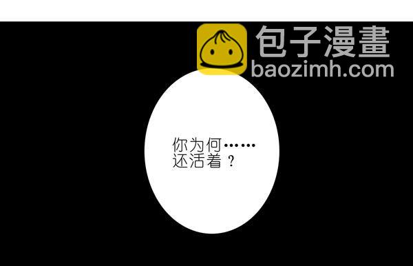 我家大師兄腦子有坑 - 第278坑（上）失憶 - 3