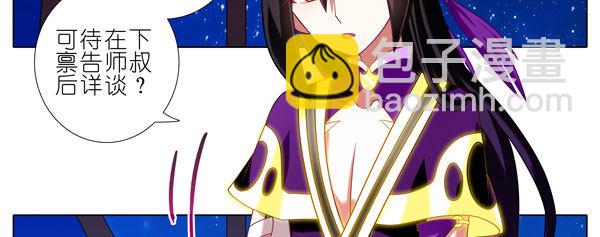 我家大師兄腦子有坑 - 第278坑（上）失憶 - 3