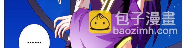 我家大師兄腦子有坑 - 第278坑（上）失憶 - 4