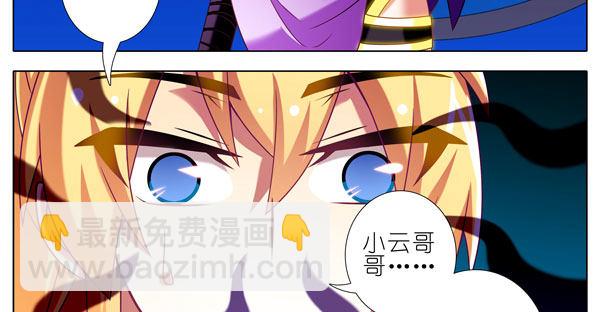 我家大師兄腦子有坑 - 第278坑（上）失憶 - 1