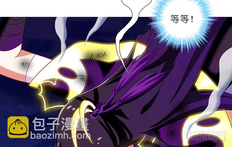 我家大師兄腦子有坑 - 第278坑（下）交易 - 2