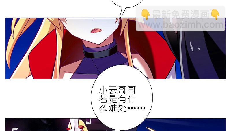 我家大師兄腦子有坑 - 第278坑（下）交易 - 5