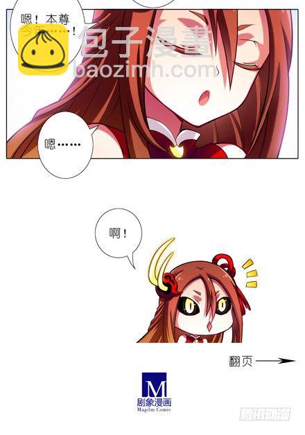 我家大師兄腦子有坑 - 第28坑 姑娘芳齡幾何？ - 1