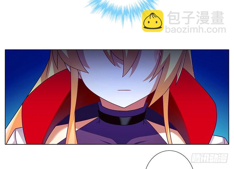 我家大師兄腦子有坑 - 第279坑（上） 生氣的師叔 - 3