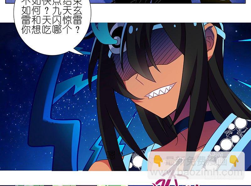 我家大師兄腦子有坑 - 第279坑（上） 生氣的師叔 - 4