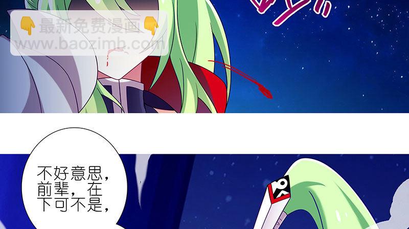 我家大師兄腦子有坑 - 第279坑（上） 生氣的師叔 - 5