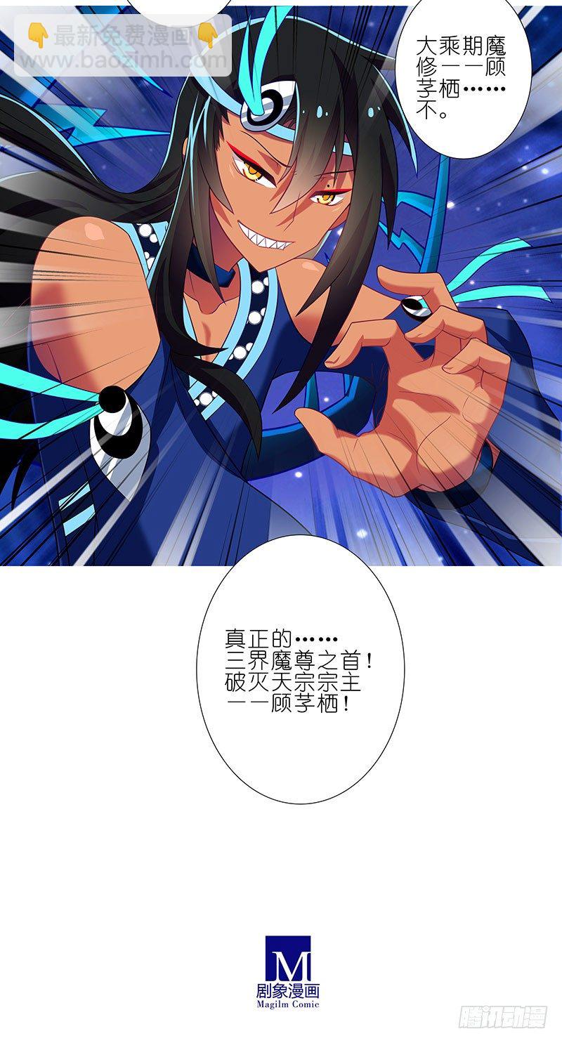 我家大師兄腦子有坑 - 第280坑（上） 有個好差事 - 1