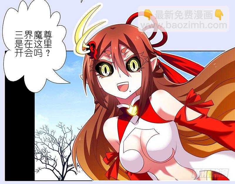 我家大師兄腦子有坑 - 第280坑（上） 有個好差事 - 2