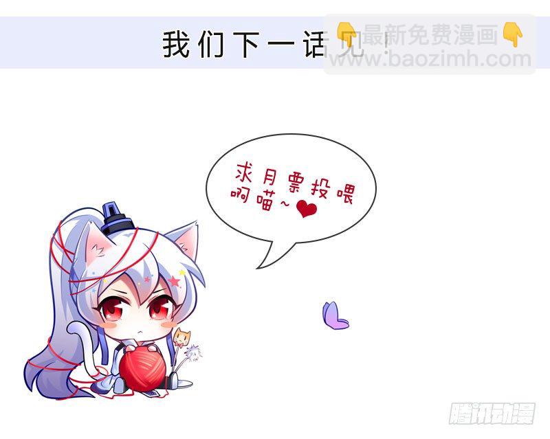 我家大師兄腦子有坑 - 番外：您的隊友被策反成功了 - 2