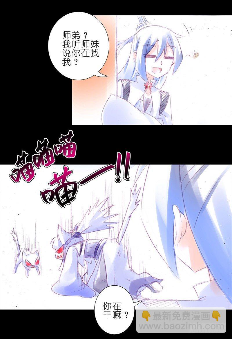 我家大師兄腦子有坑 - 番外：您的隊友被策反成功了 - 1