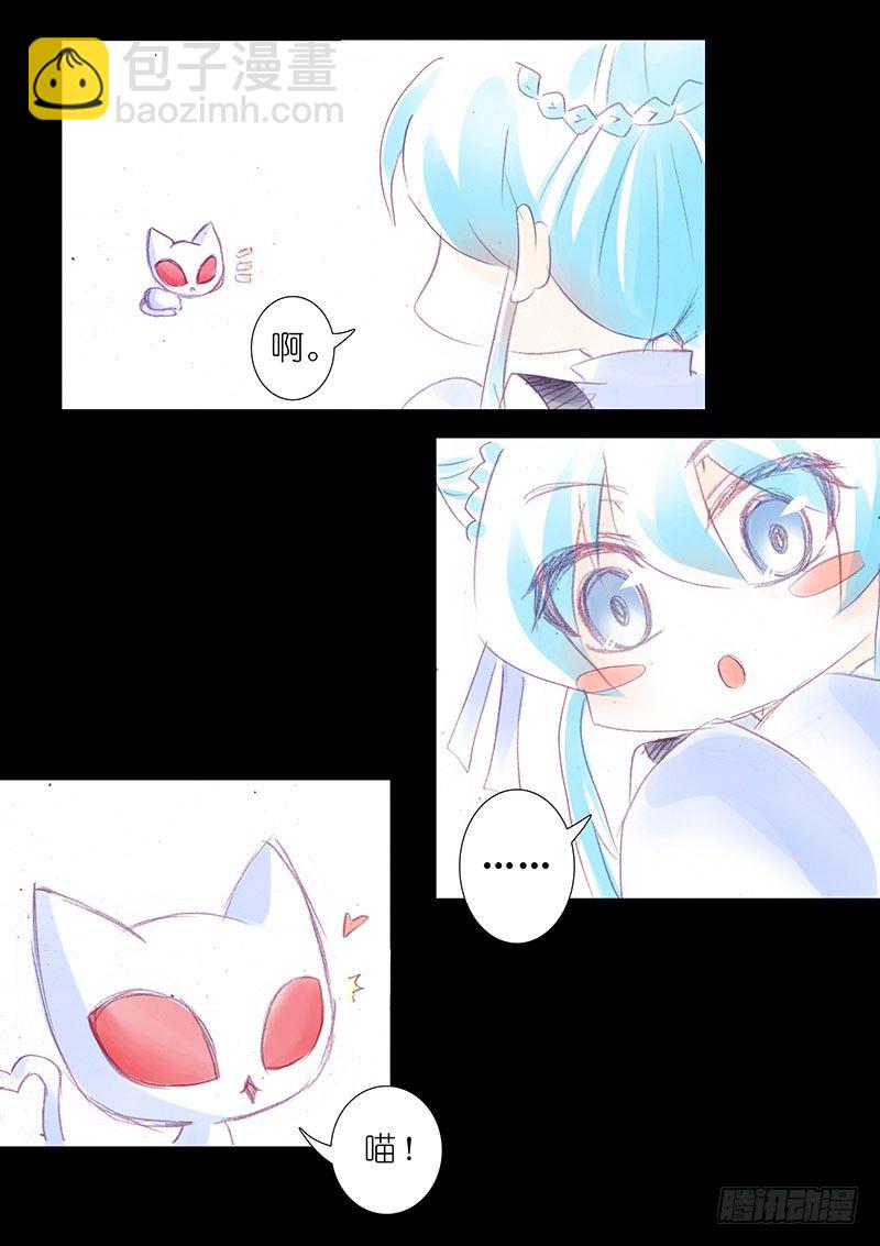 我家大師兄腦子有坑 - 番外：您的隊友被策反成功了 - 3