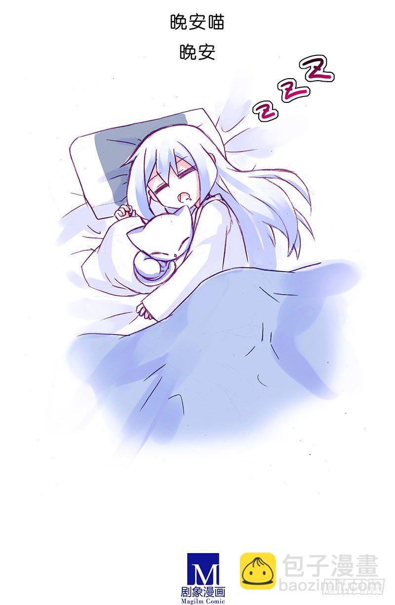 我家大師兄腦子有坑 - 番外：飛星喵6-15合集(1/2) - 4