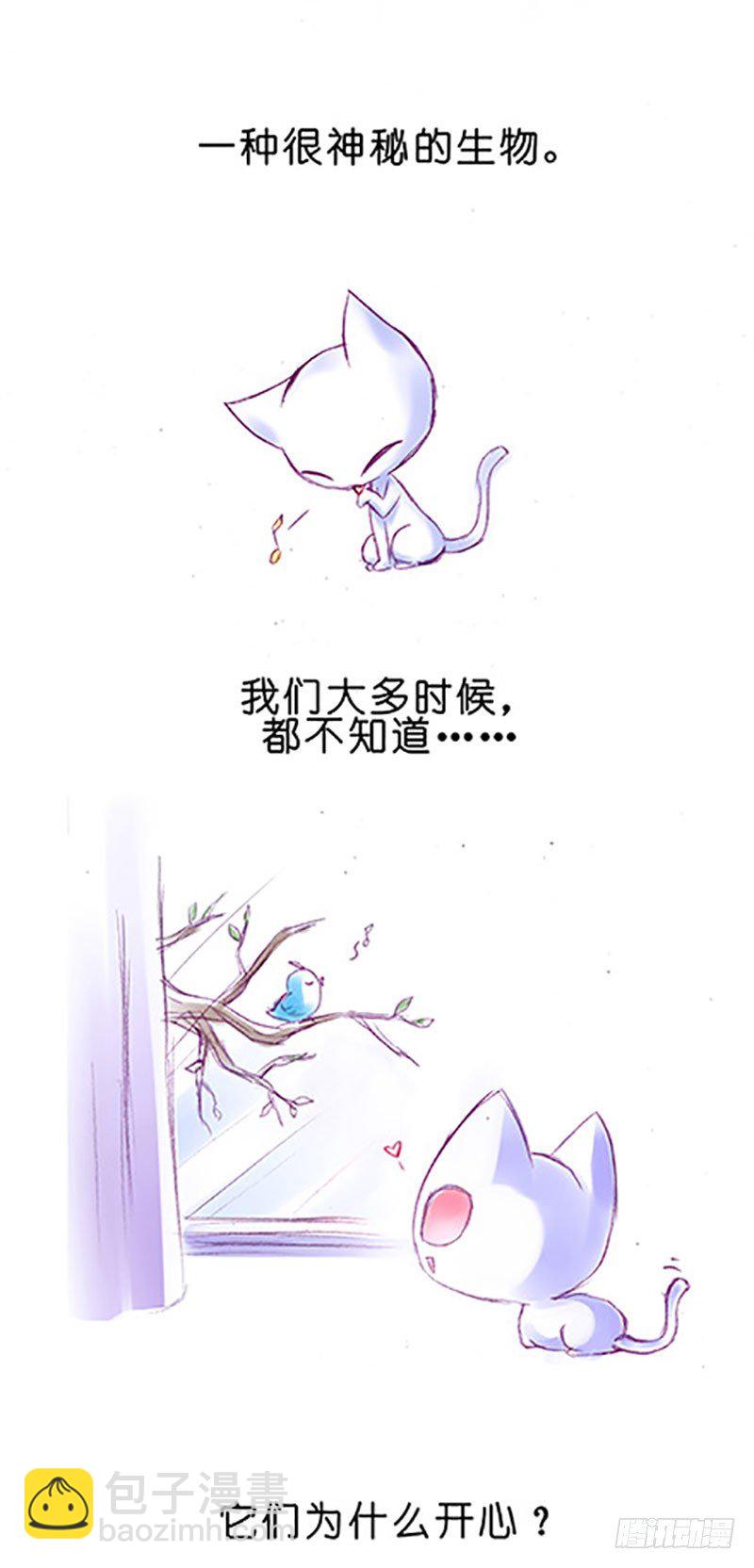 我家大師兄腦子有坑 - 番外：飛星喵6-15合集(1/2) - 3