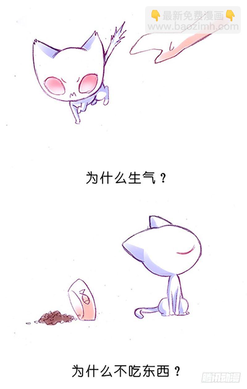 我家大師兄腦子有坑 - 番外：飛星喵6-15合集(1/2) - 4