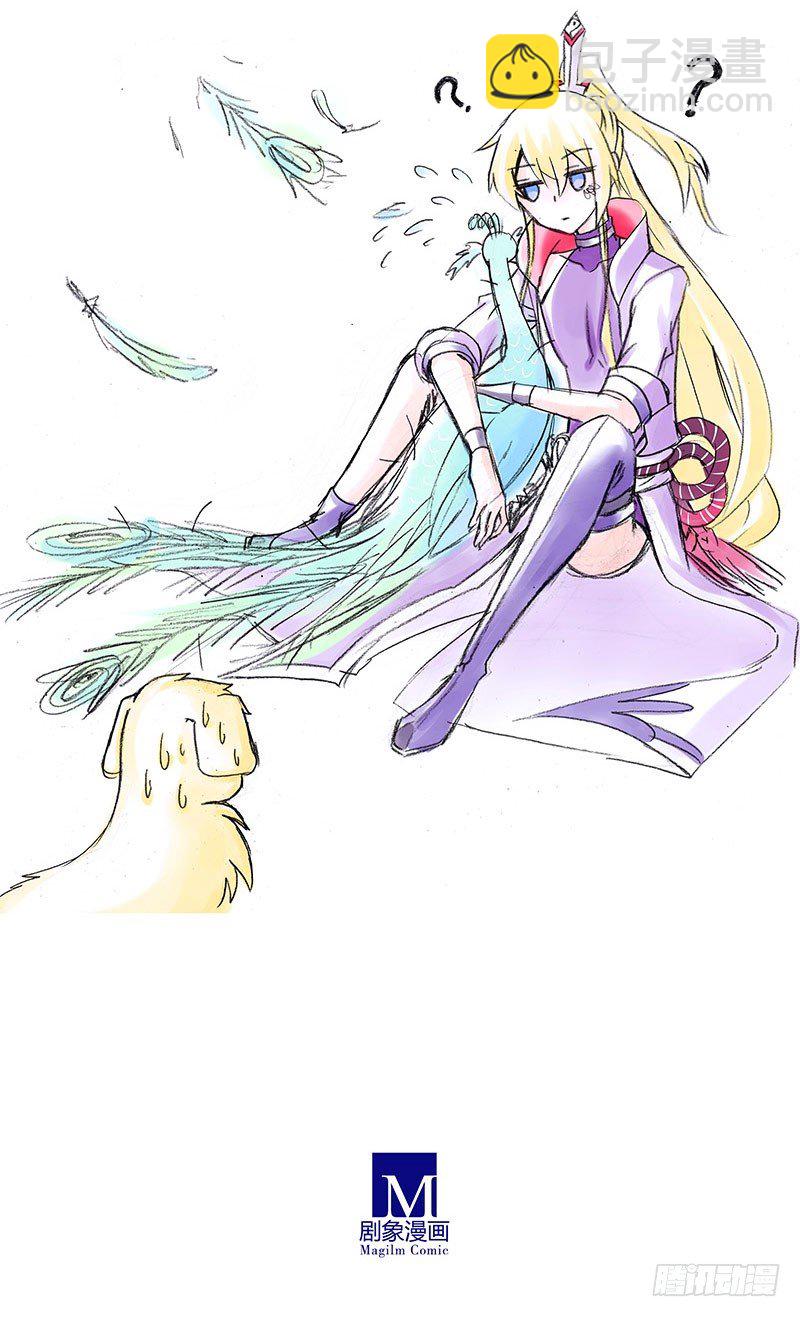 我家大師兄腦子有坑 - 番外：飛星喵6-15合集(1/2) - 1