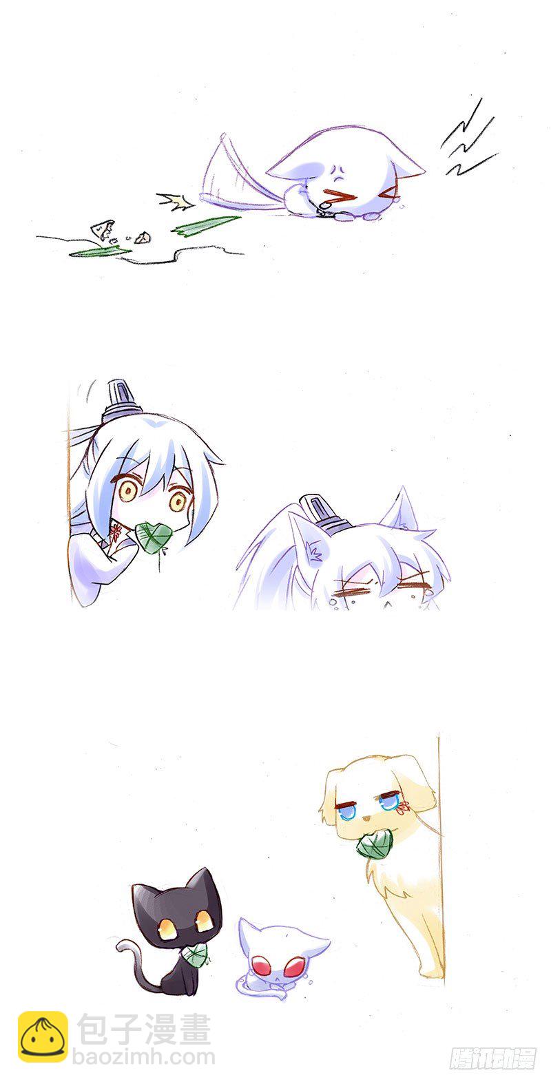 我家大師兄腦子有坑 - 番外：飛星喵6-15合集(2/2) - 2