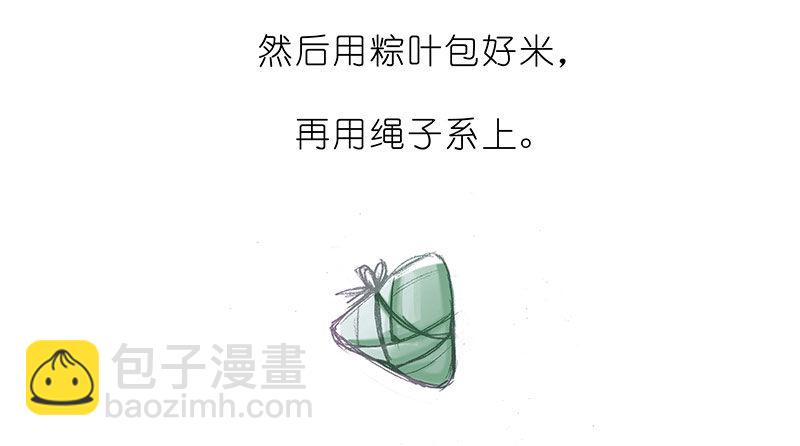 我家大師兄腦子有坑 - 番外：飛星喵6-15合集(2/2) - 4