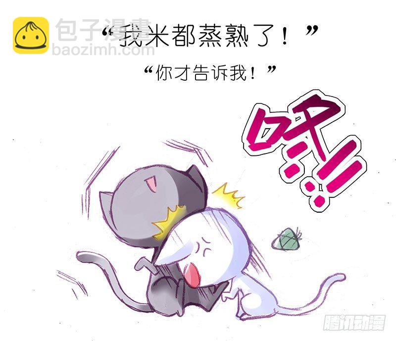 我家大師兄腦子有坑 - 番外：飛星喵6-15合集(2/2) - 2