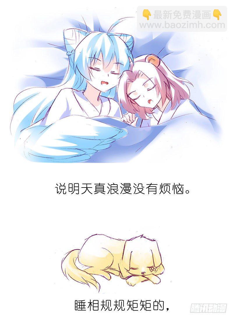 我家大師兄腦子有坑 - 番外：飛星喵6-15合集(2/2) - 1