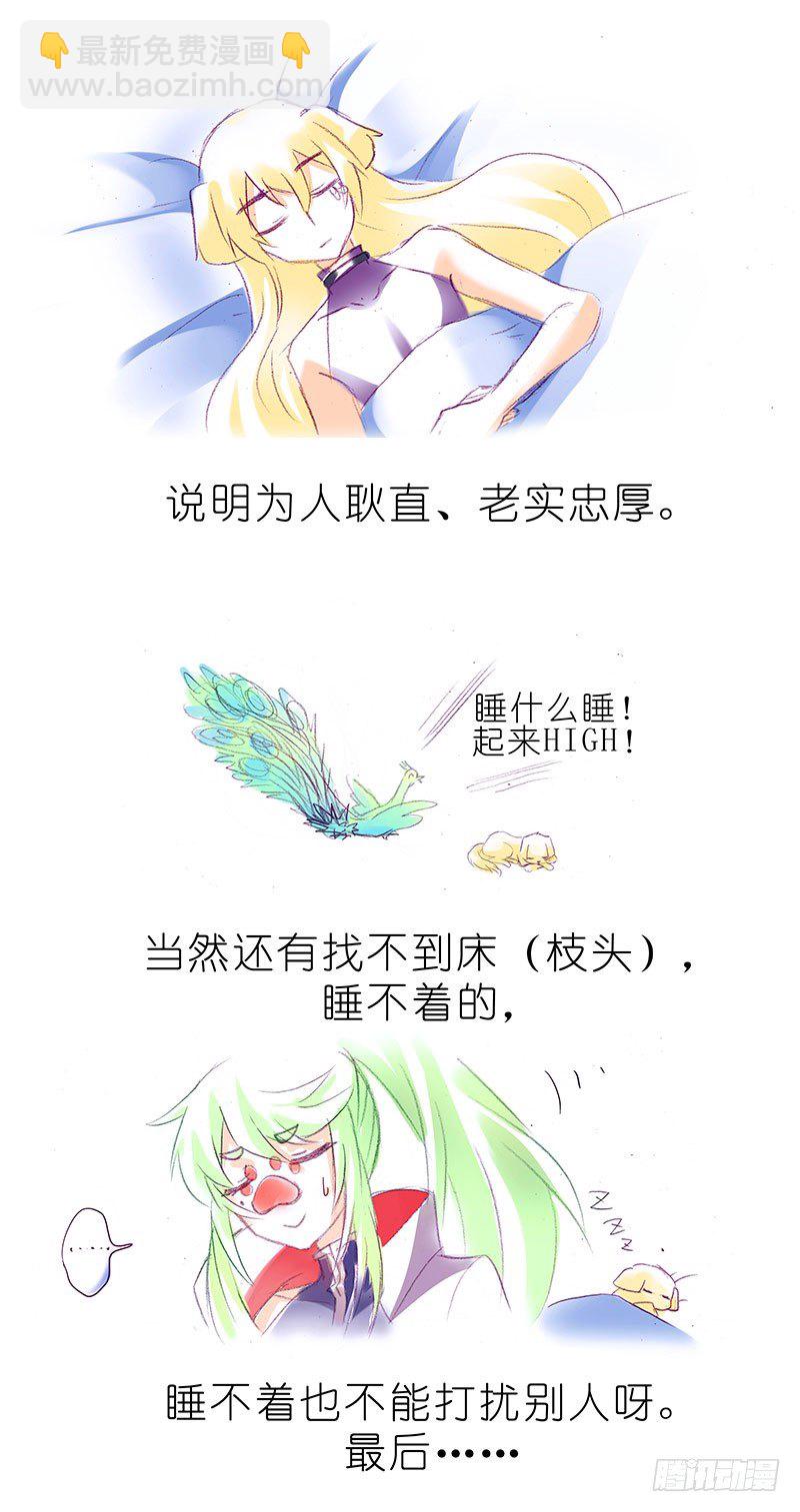 我家大師兄腦子有坑 - 番外：飛星喵6-15合集(2/2) - 2