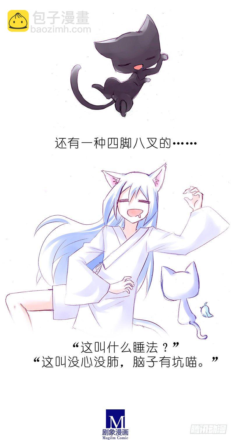 我家大師兄腦子有坑 - 番外：飛星喵6-15合集(2/2) - 3