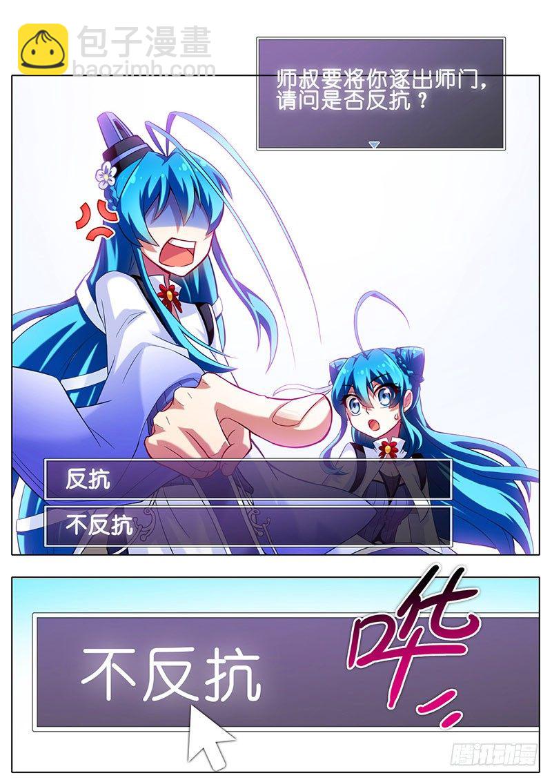 我家大師兄腦子有坑 - 番外：這是啥坑(1/2) - 3