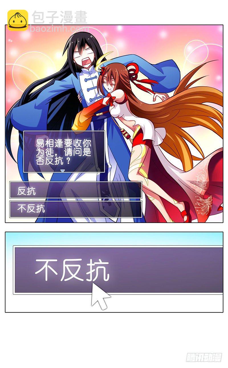 我家大師兄腦子有坑 - 番外：這是啥坑(1/2) - 5