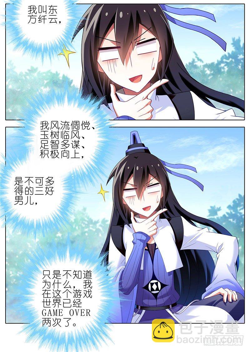 我家大師兄腦子有坑 - 番外：這是啥坑(1/2) - 2