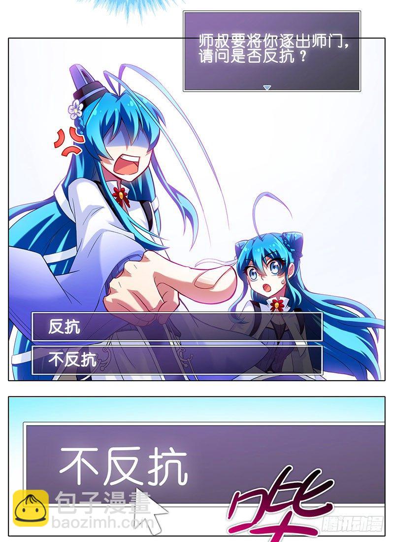 我家大師兄腦子有坑 - 番外：這是啥坑(1/2) - 5