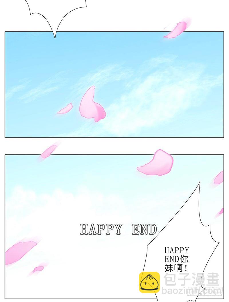 我家大師兄腦子有坑 - 番外：這是啥坑(1/2) - 5