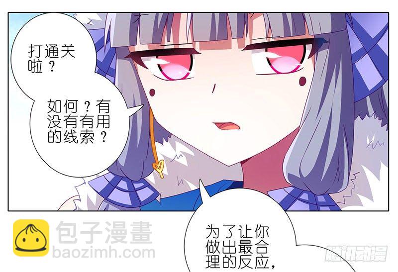 我家大師兄腦子有坑 - 番外：這是啥坑(1/2) - 7