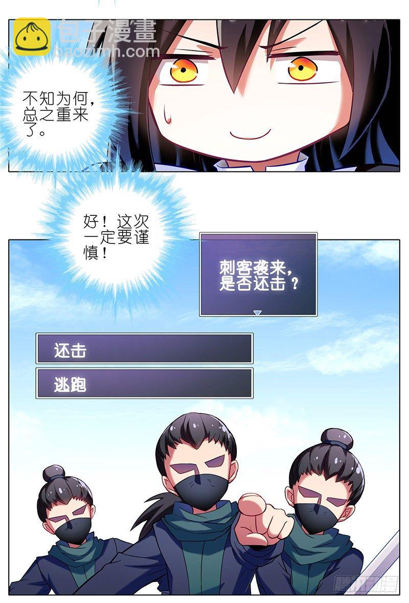 我家大師兄腦子有坑 - 番外：這是啥坑(1/2) - 2