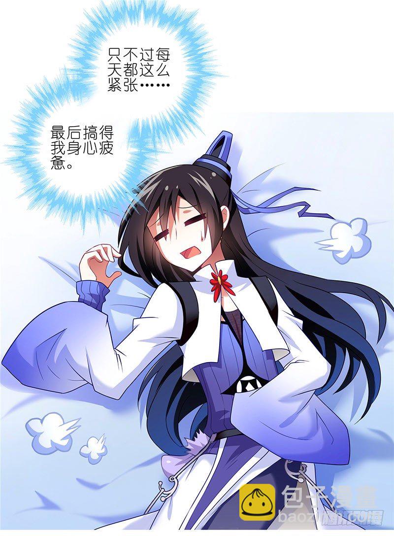 我家大師兄腦子有坑 - 番外：這是啥坑(1/2) - 7