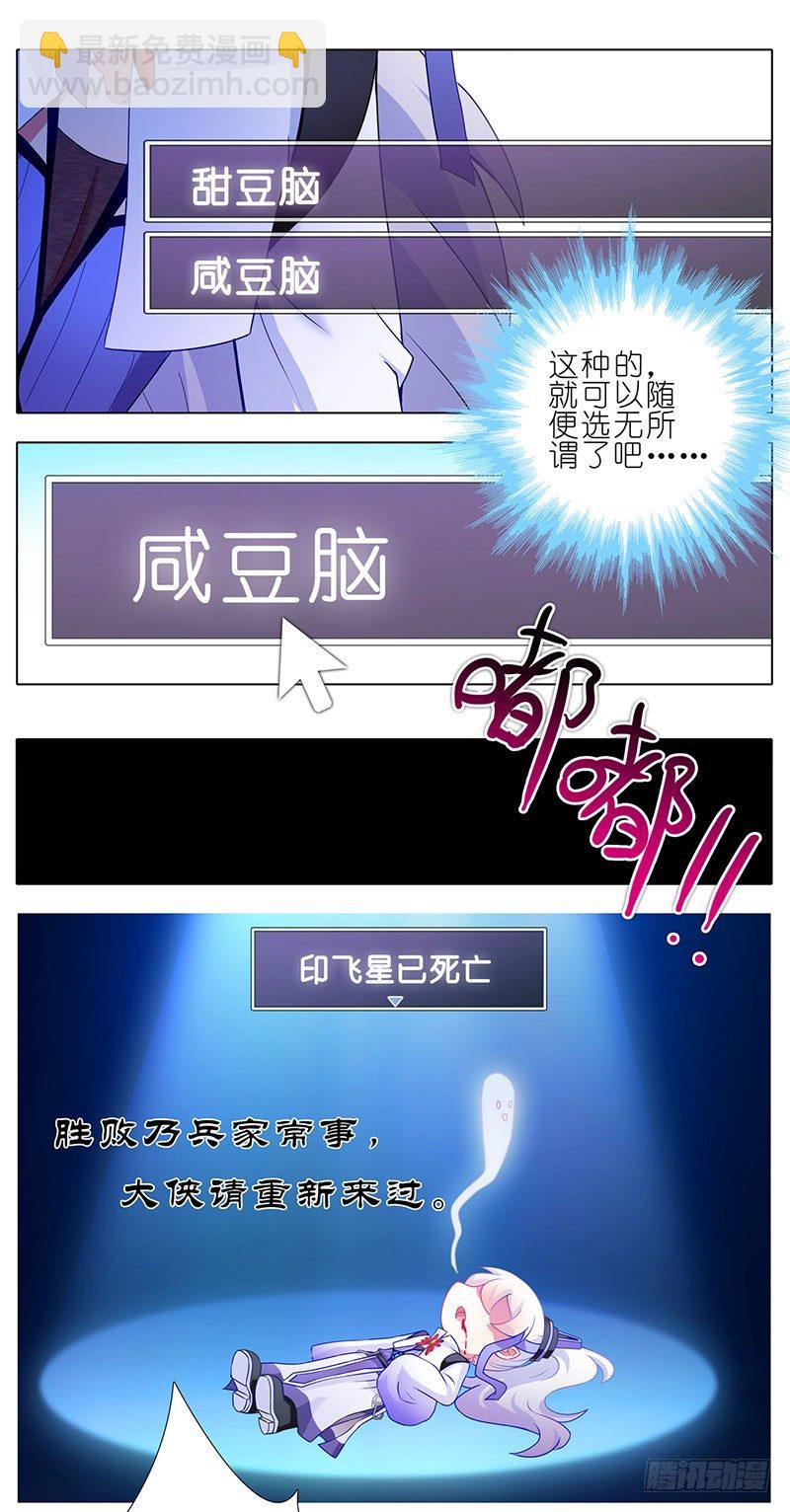 我家大師兄腦子有坑 - 番外：這是啥坑(1/2) - 1